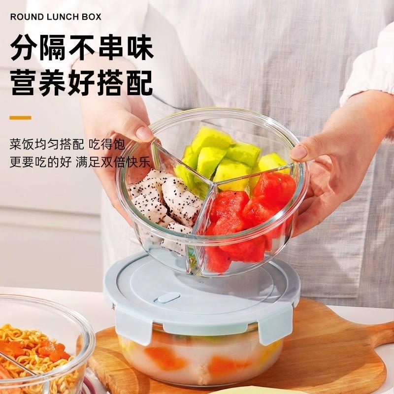 装水果的盒子便携玻璃便当盒微波炉分隔保鲜圆形三格带盖办公室碗