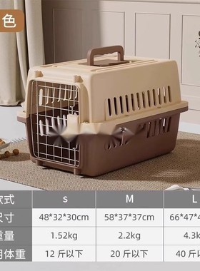 宠物航空箱狗狗托运箱猫咪猫包外出便携猫笼狗笼子中型大型知日鸣