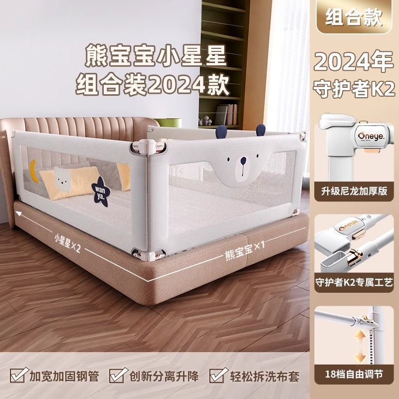 小孩床上围栏安全护栏防护栏床上防床护栏挡儿童挡板婴儿通用护