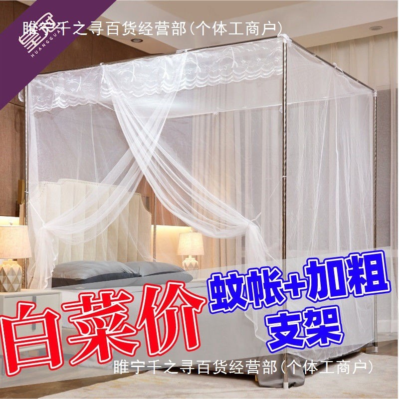 家用新款宫廷蚊帐加粗支架落地公主风加密加厚纹账老式双人床蚊帐