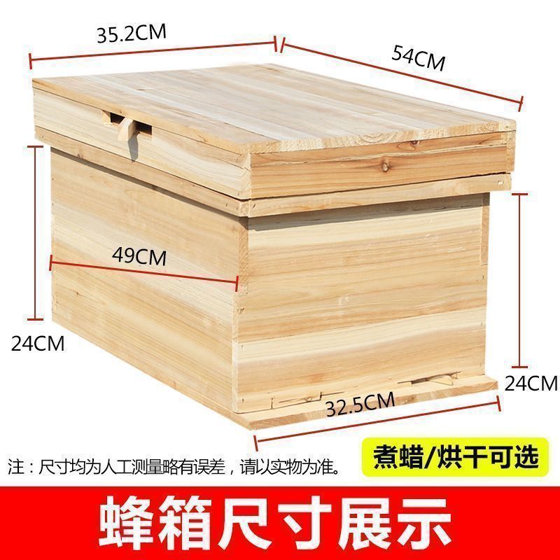 工厂直降蜂箱七框标准中蜂框用养蜂1.1厘米全套杉木蜜蜂诱蜂箱