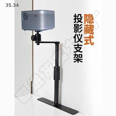 投影仪支架隐藏家用床头沙发极米坚果通用架当贝免打孔靠墙架子