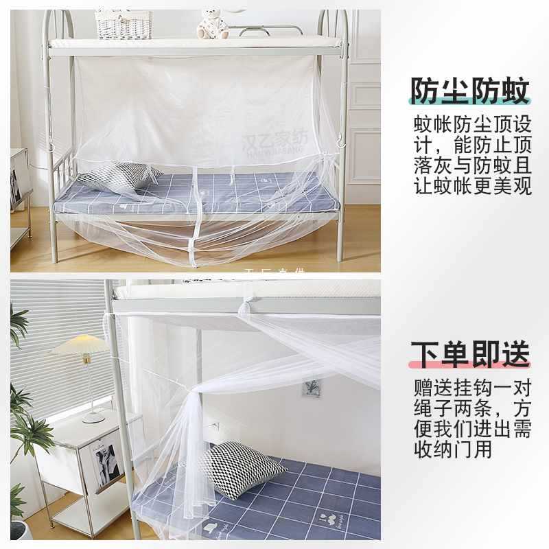 ?学生宿舍蚊帐90x190寝室单人上下铺1.2米拉链防尘顶家用1.5