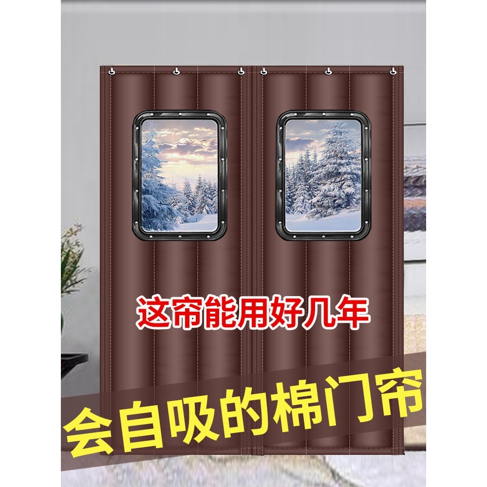 磁性门帘冬季保暖防风冷库加厚防寒家用保温挡风店铺商用自吸铁