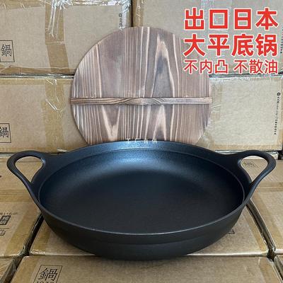 出口日本平底锅 不内凸 平底煎锅铸铁锅无涂层不粘锅生铁老式家用