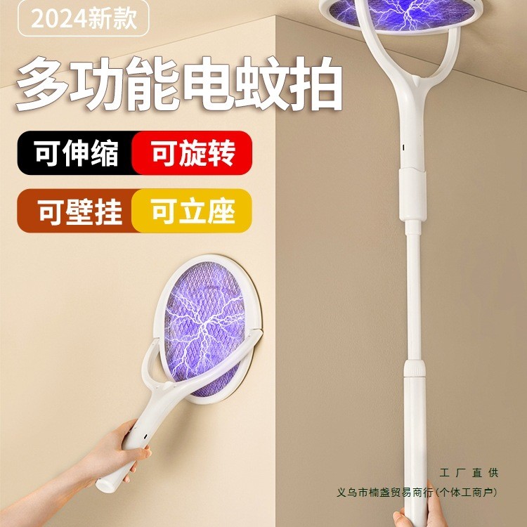2025新款可伸缩折叠电蚊拍充电式家用力灭蚊子灯电苍蝇二合一