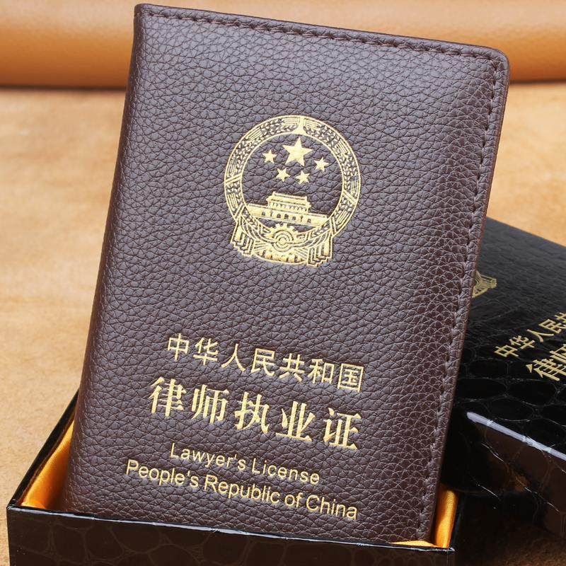 高档新款真皮律师证件套执业证皮套保护套牛皮防刮律师证卡套
