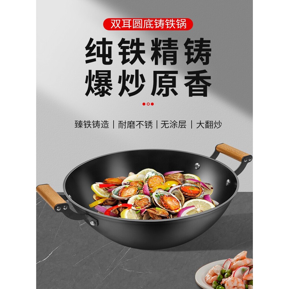 老式铁锅家用双耳铸铁炒锅大号生铁炒菜锅大锅圆底煤气燃气灶