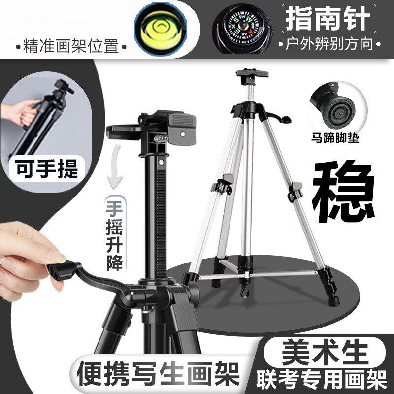美术生二合一便携式素描套装可折叠手摇初学者支架式