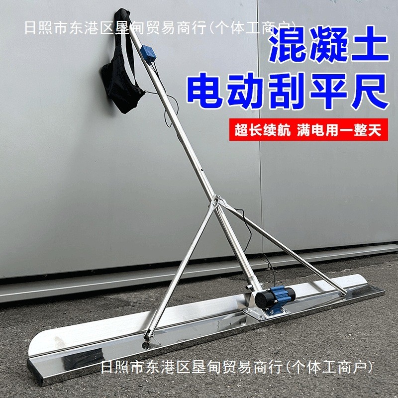 水泥混凝土电动不锈钢刮平尺振动锂电刮尺找平板智能震动覆膜回填