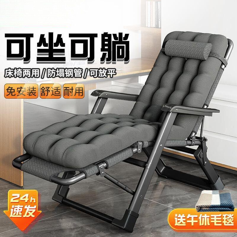 午憩宝折叠躺椅午睡椅子靠背懒人椅家用阳台休闲座椅办公室午休床
