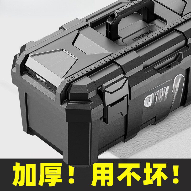 工具箱收纳箱电工工业级套装家用多功能五金车载加厚塑料盒