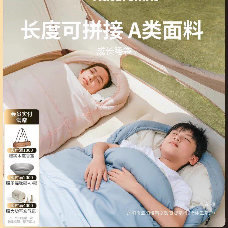 挪客儿童睡袋冬季加厚防寒户外露营学校教室午睡小学生午休被子