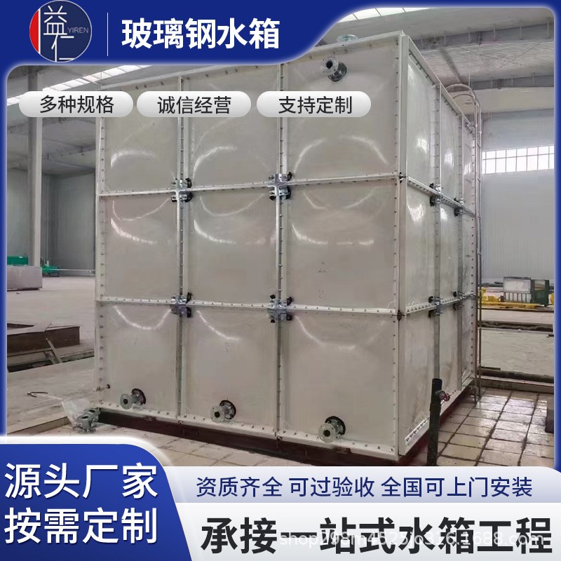 玻璃钢水箱大型工业用方形组合式储水箱 玻璃钢水箱生产厂家E18