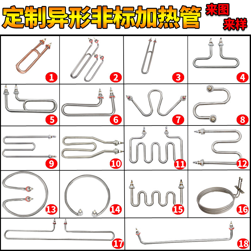 蒸箱加热管380V开水器保温台U型W型蒸饭柜车T型小四盘电热管220V