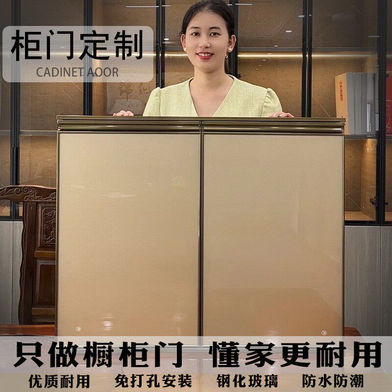 厨房带框橱柜门晶钢门洗手台门板铝合金吊柜门免打孔自装默认项