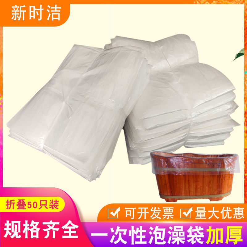 一次性泡澡袋浴袋加厚单张折叠酒店美容院成人浴缸膜木桶浴膜凌之