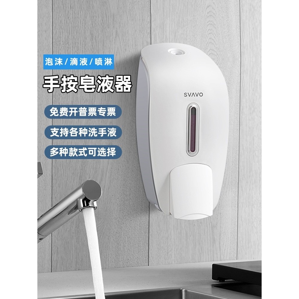 壁挂式酒店宾馆手动按压泡沫洗手液机洗洁精盒厨房皂液挂壁器家用,家庭/个人清洁工具,乳液器,淘宝优惠券,粉丝福利购,淘宝优惠卷