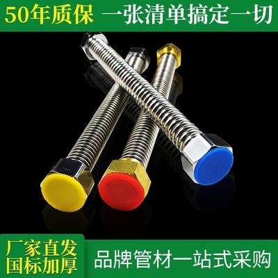 加厚04不锈钢波纹管4分热水器冷热进水管 金属软管耐热耐压防爆