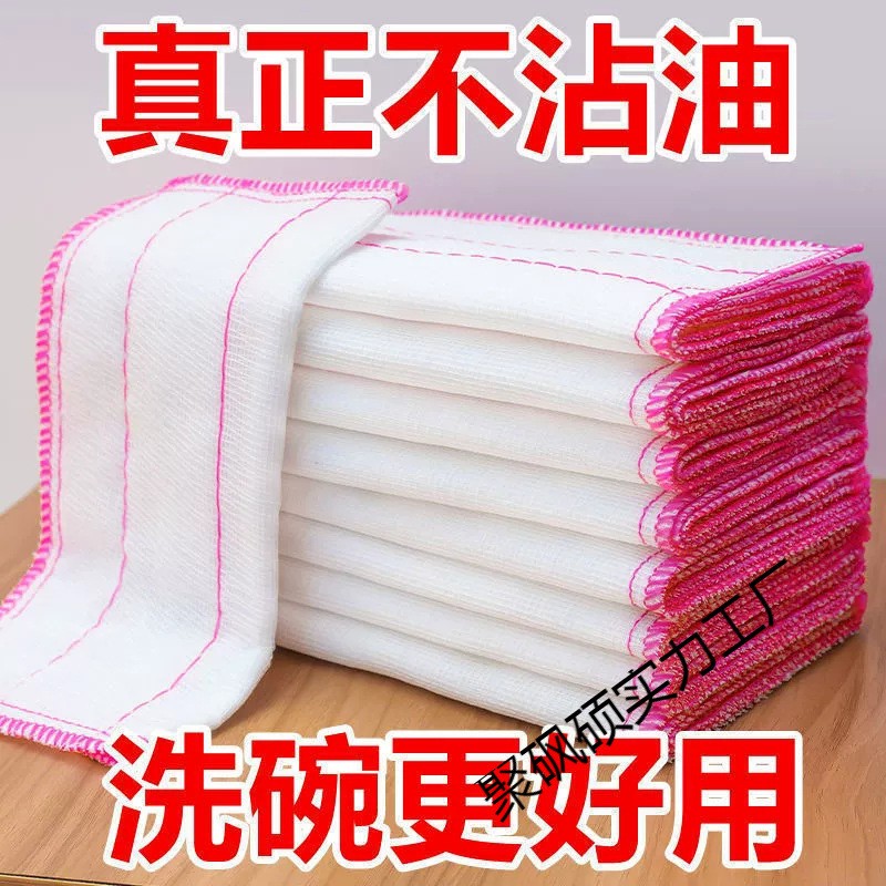 条装加厚厨房洗碗布纯棉棉纱不沾油强吸水不毛桌布抹布耐用
