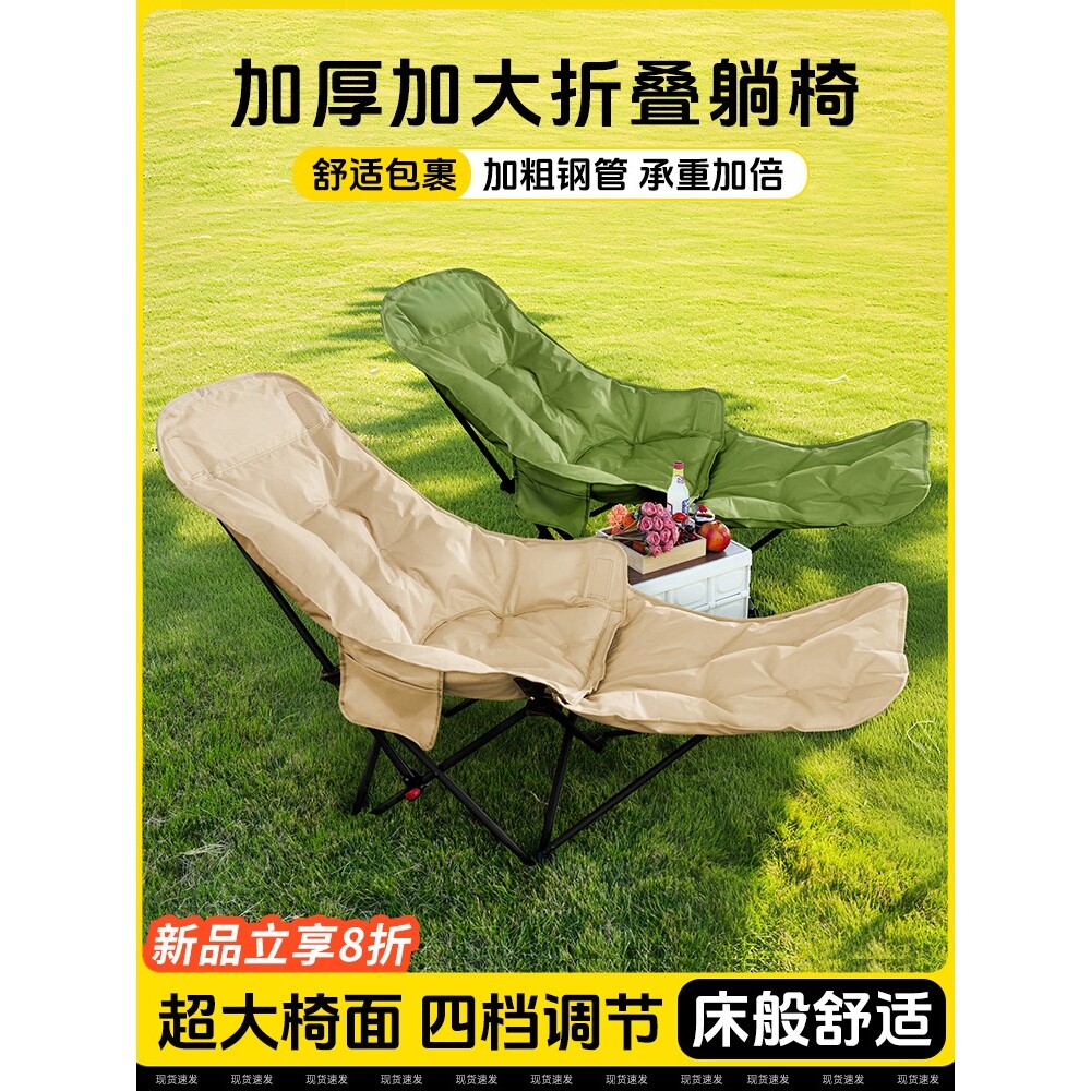折叠椅户外便携露营月亮椅钓鱼沙滩椅新款坐睡两用办公室午休躺椅