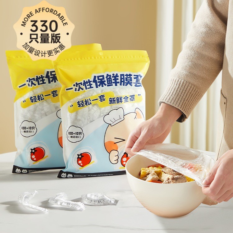 一次性保鲜膜套罩食品级家用厨房pe保鲜袋浴帽式带松紧口碗盖剩菜