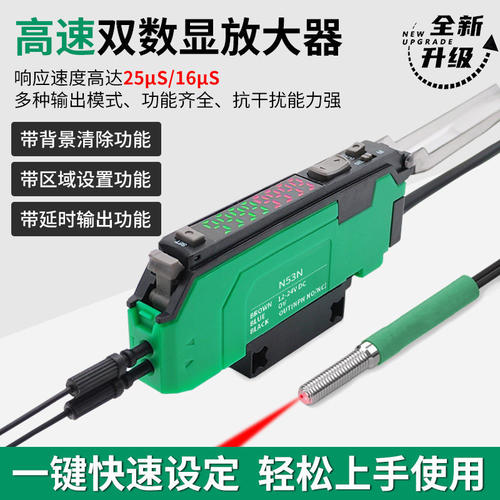 高速双数显光纤放大器漫反射对射光纤传感器单双路输出中文放大器