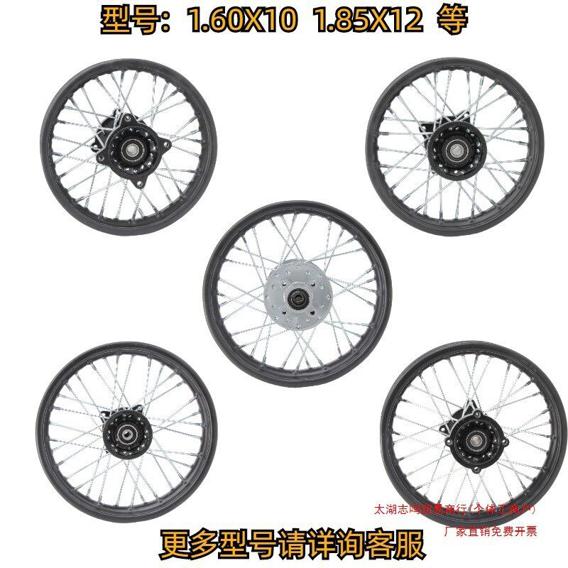 越野摩托车配件通用沙滩车A碟刹轮毂1.60X10前后10寸钢圈12寸辐条