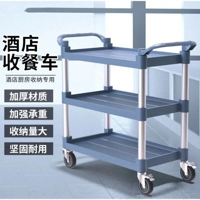 餐车商用移动三层大号酒店传饭上菜手撤歺碗送餐小推车收