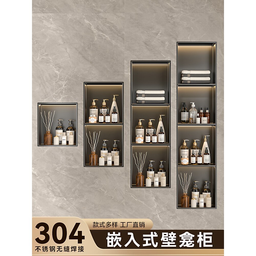 304不锈钢壁龛柜卫生间嵌入式浴室电视壁龛定 制金属置物架内嵌式