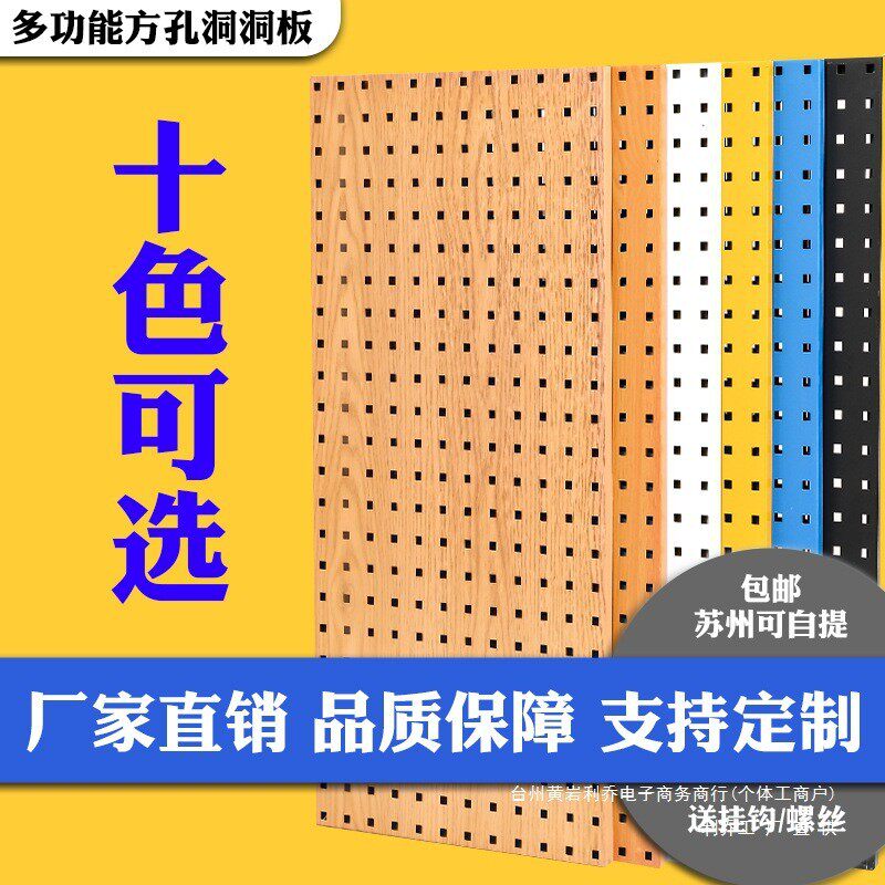 工具挂板架方孔洞洞板金属置物收纳挂钩上墙五金展示架工具墙定