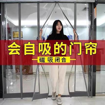 磁吸空调门帘磁铁自吸冬季保暖防风商用隔断帘软皮透明塑料pvc