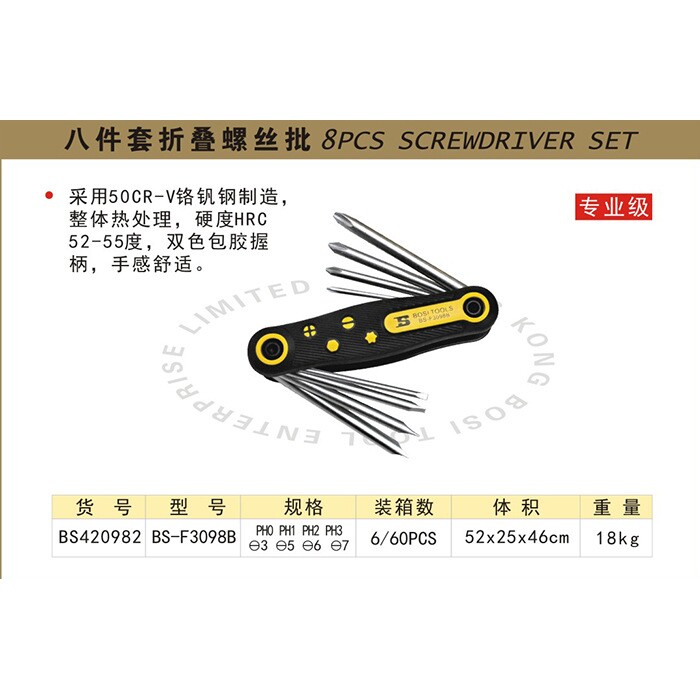 波斯折叠式内六角扳手公制梅花内六角工具折叠螺丝批套装