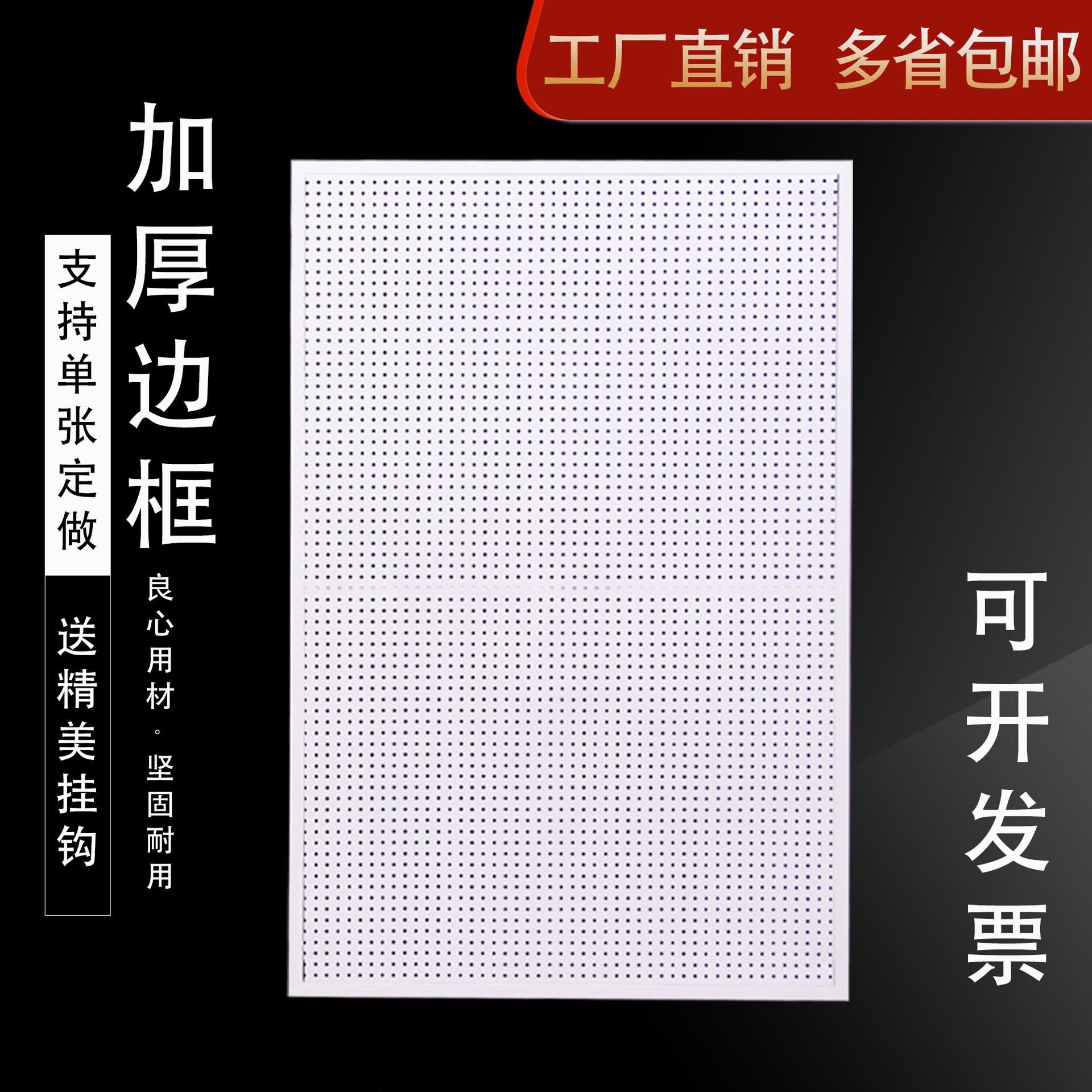 定 制洞洞板置物架多孔板手机配件饰品展示架超市五金工具挂墙货