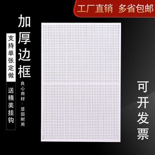 定 制洞洞板置物架多孔板手机配件饰品展示架超市五金工具挂墙货