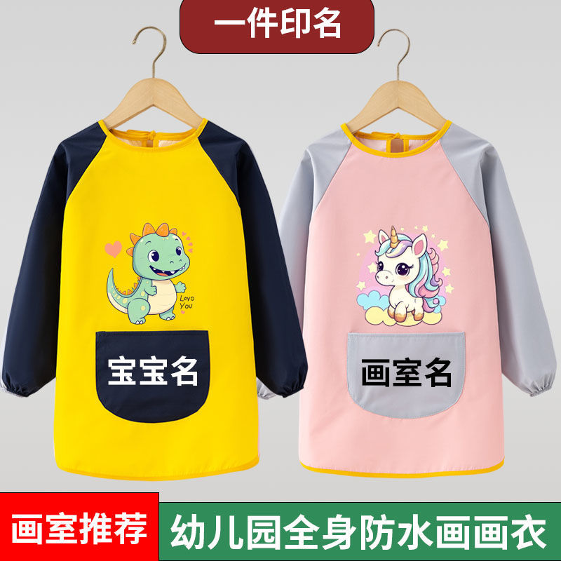 儿童画画围裙罩衣防水防脏画室美术反穿护衣幼儿园吃饭围兜
