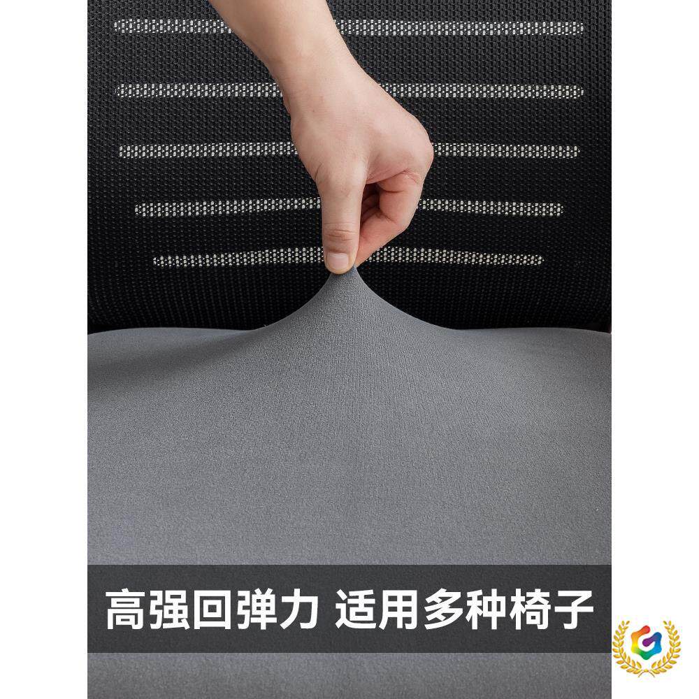 ?办公座椅套家用四季通用椅子套罩电脑转椅套罩加厚凳子罩套坐垫