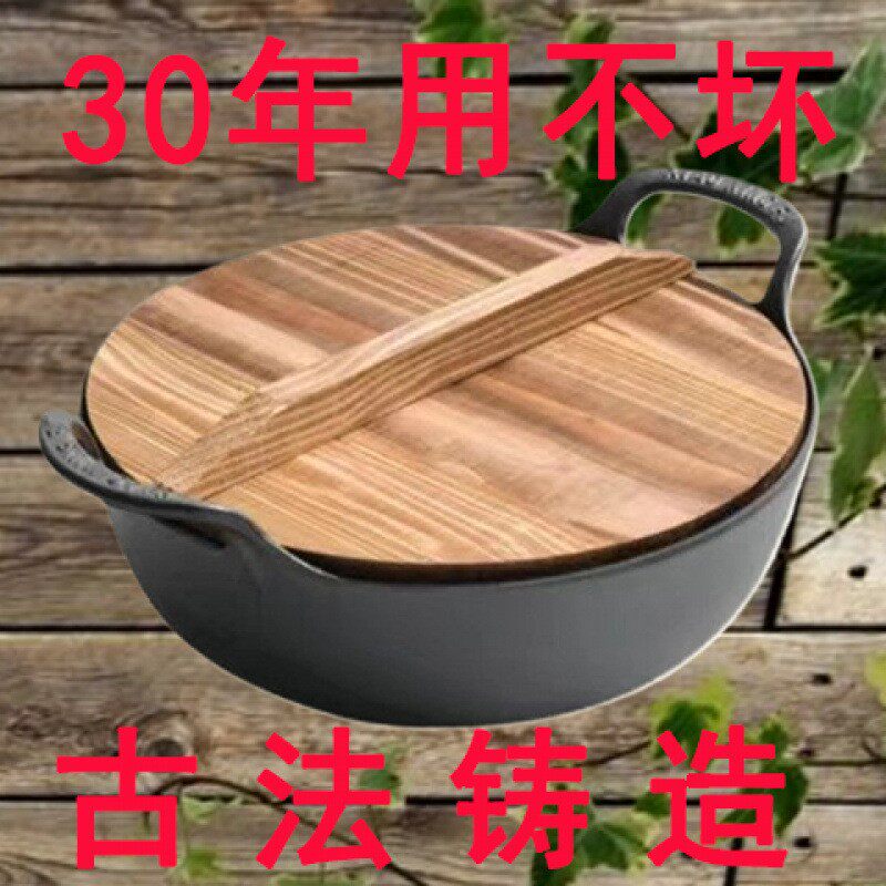 铸铁炖锅加深汤锅不粘锅家用平底元宝锅电磁炉燃气通用双耳炒锅新