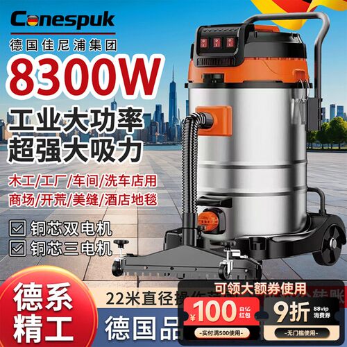 现货德国双三电机吸尘器工业级用强大吸力功率地毯洗车店装修商用