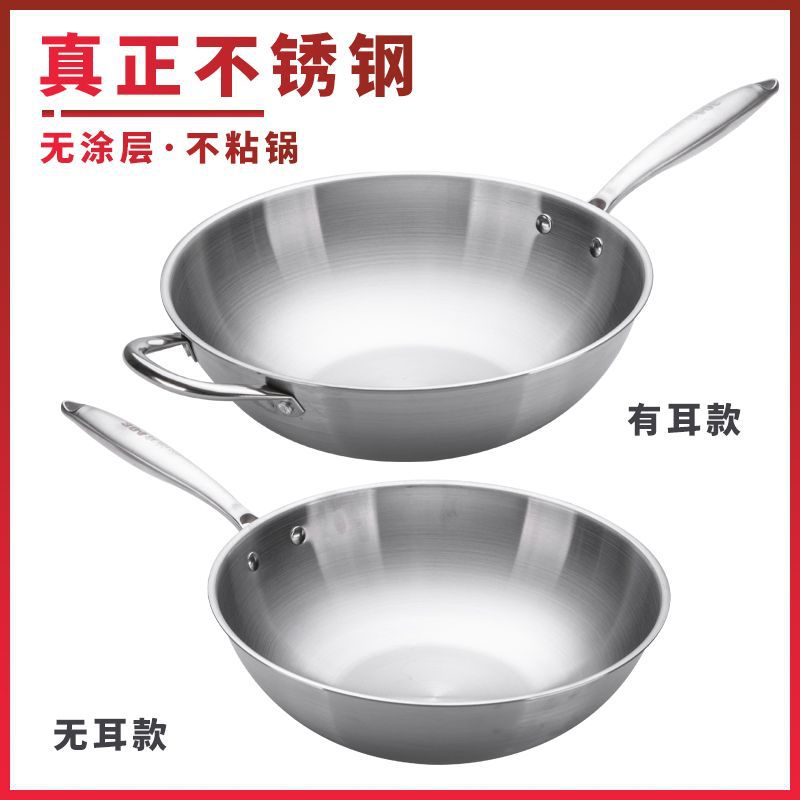 德国无油烟不粘锅304不锈钢炒锅家用无涂层炒菜锅电磁炉燃气小锅