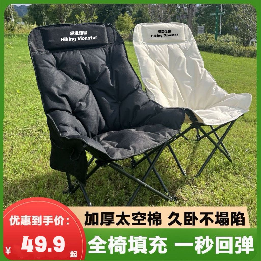 户外折叠椅加棉月亮椅高靠背沙发椅便携式超轻露营钓鱼凳子沙滩椅