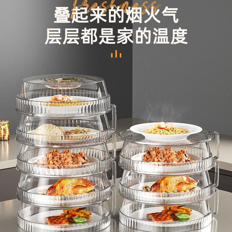 菜罩家用厨房餐桌遮剩饭保温盖防尘饭桌盖剩菜盘多层饭菜罩子