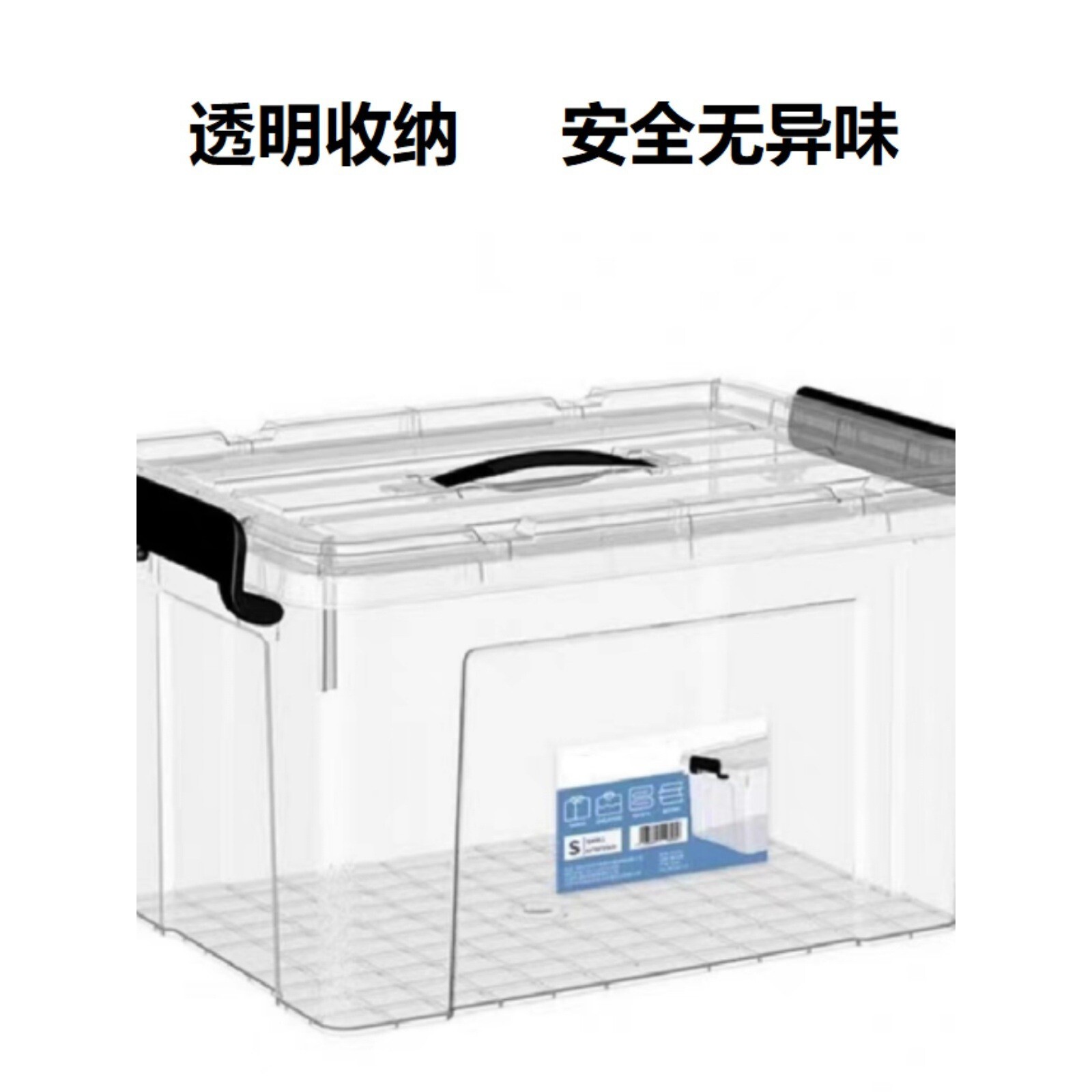 高透明收纳箱塑料储物盒整理箱有盖带手提衣服箱子家用大号加厚