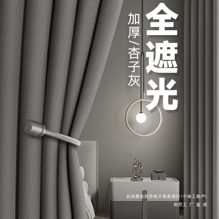 卧室窗帘全遮光2025新款免打孔安装强隔音挂钩式客厅感遮阳布通用