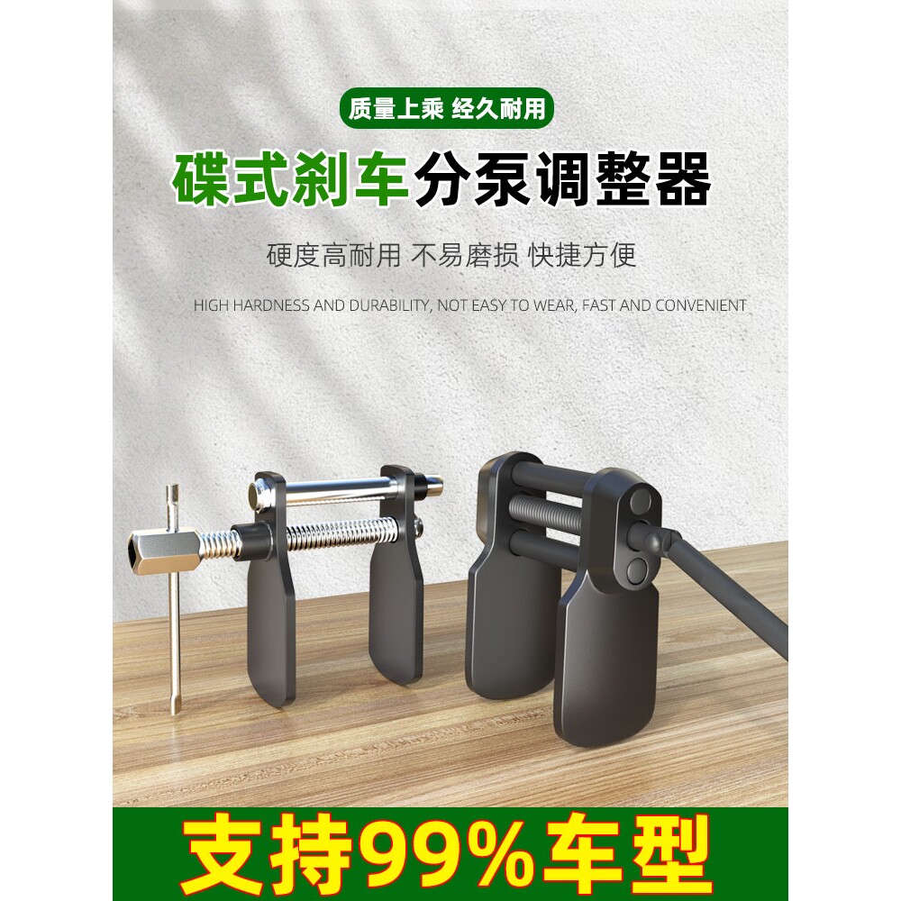 蝶式刹车片更换拆装调整正反转碟式汽车刹车分泵汽保汽修工具回位