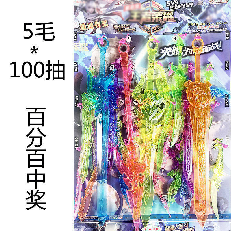 童年武器抽大宝剑透明塑料水晶兵器大刀学校门口商店抽实物奖