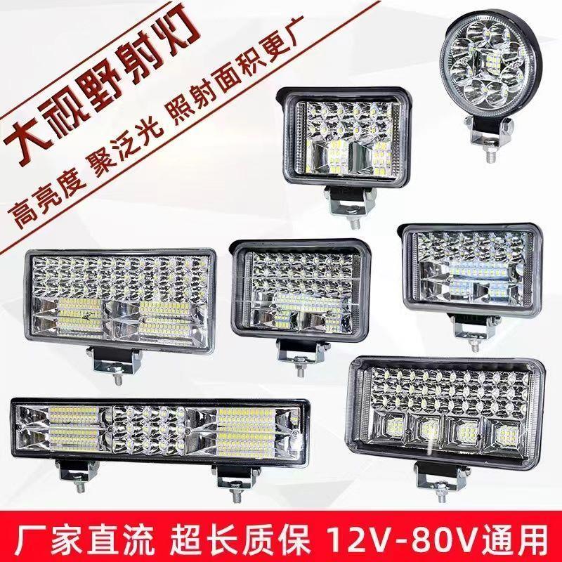 汽车led大灯强光长条灯电动车摩托货车爆闪射灯12v-80v通用自装灯