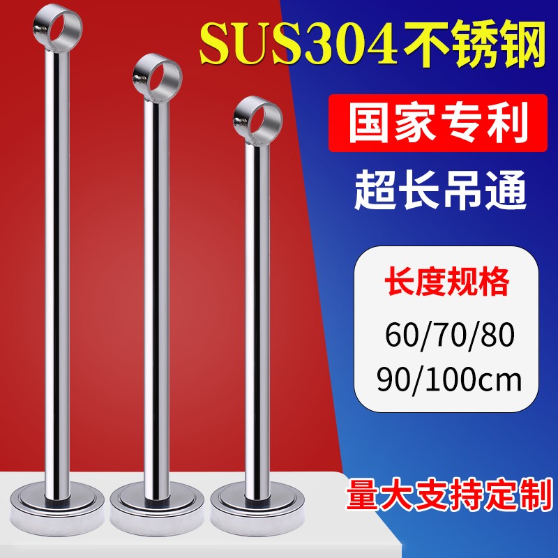 超长加长304不锈钢固定阳台吊通晾衣杆吊顶晾衣架吊座挂衣杆百顺