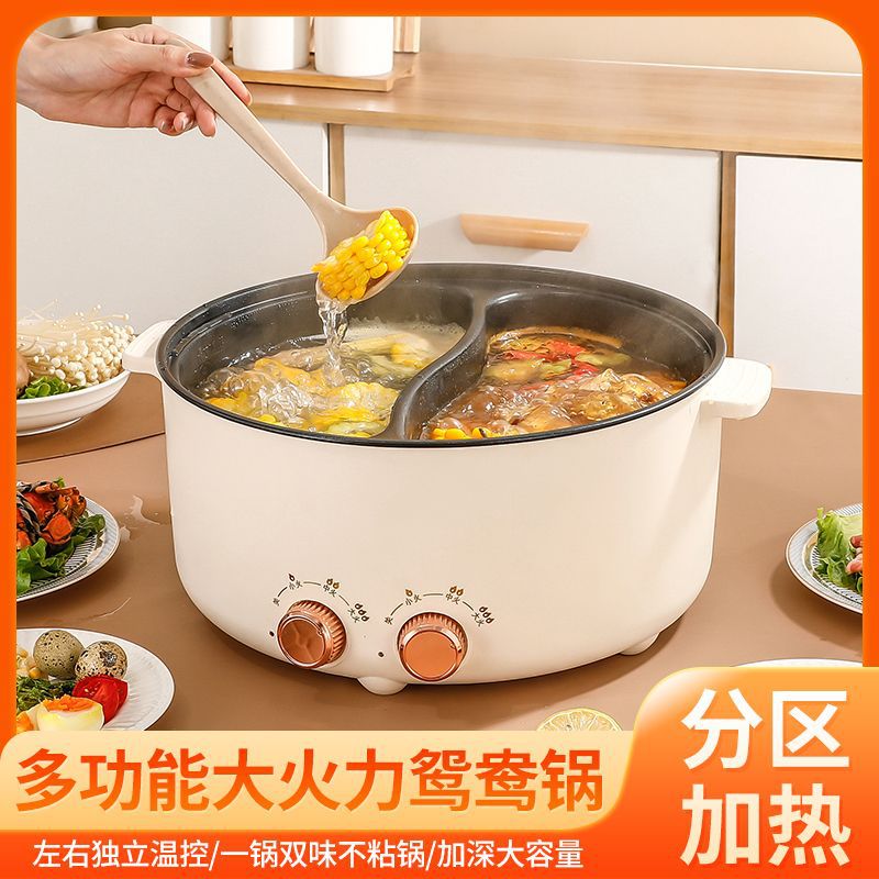 鸳鸯电火锅家用多功能电煮锅大容量学生宿舍小电锅鸳鸯锅双控YY8