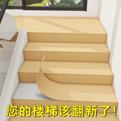 楼梯贴台阶贴旧楼梯踏步自粘防滑地板贴改造翻新装饰加厚木纹贴纸